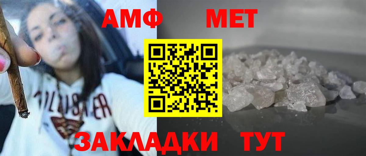 Новый Уренгой  Амфетамин VHQ  Amphetamine  Вход с VPN 
