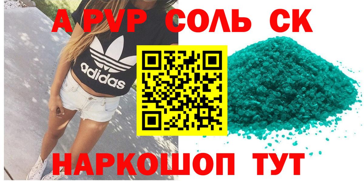 Alfa_PVP Соль Новый Уренгой