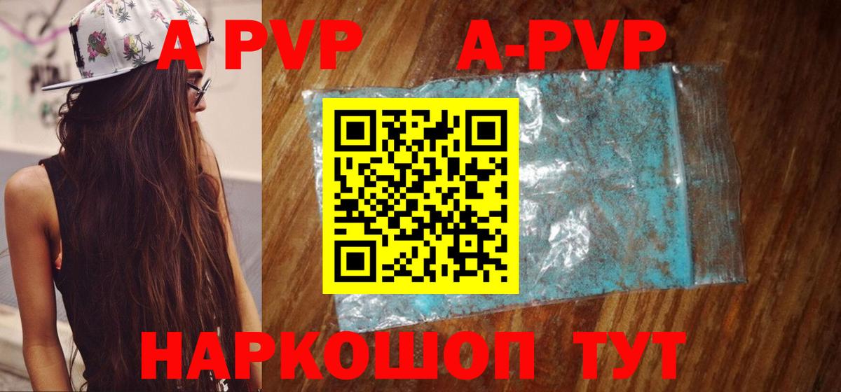Alpha PVP мука  APVP VHQ  Alpha-PVP мука  Вход с VPN  Новый Уренгой 