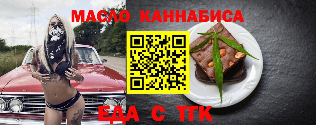 Новый Уренгой  Еда ТГК марихуана  Вход с VPN 