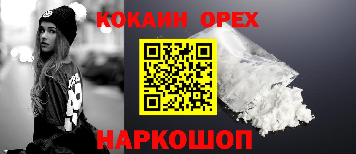 КОКАИН VHQ  Вход с VPN  КОКАИН  Новый Уренгой  Cocaine Перу 