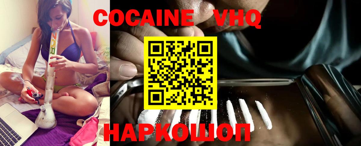 КОКАИН Перу Новый Уренгой