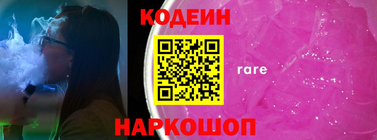 Новый Уренгой  Codein Purple Drank  где найти   Вход с VPN  Codein напиток Lean (лин) 
