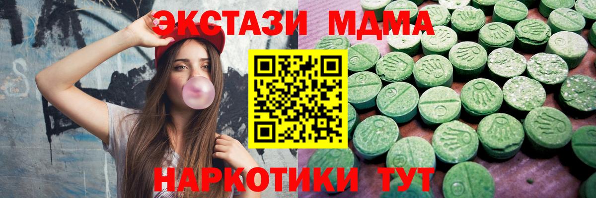 Ecstasy  ЭКСТАЗИ VHQ  Вход с VPN  Новый Уренгой 
