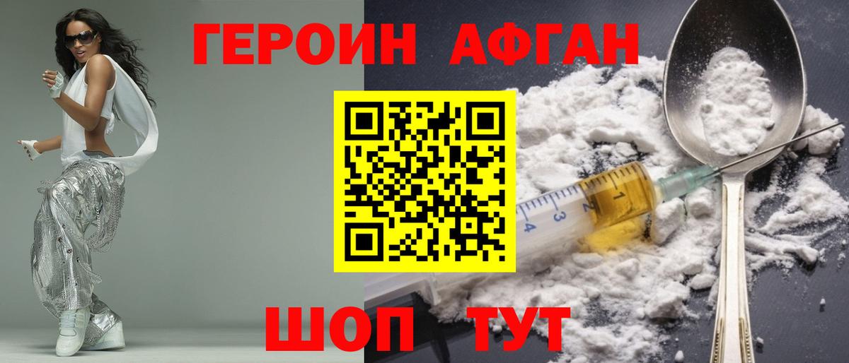 Героин гречка Новый Уренгой