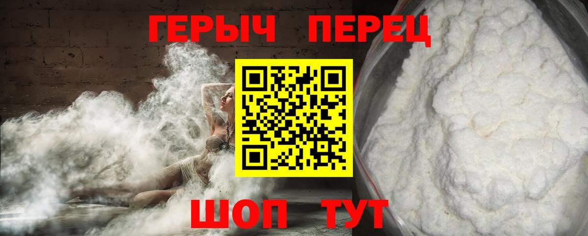 Новый Уренгой  ГЕРОИН белый  Героин  Вход с VPN 