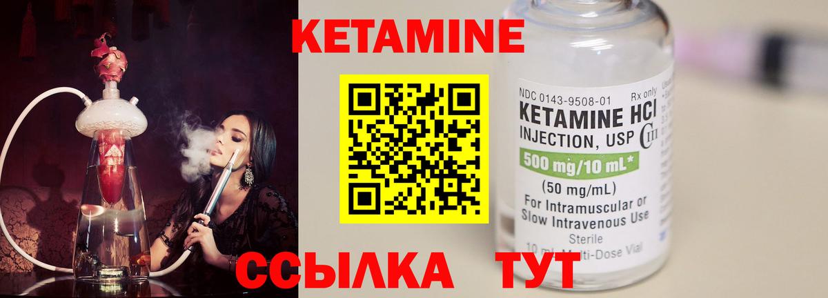 КЕТАМИН VHQ Новый Уренгой