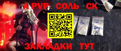 а пвп мука Свободный