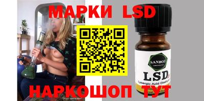 марки lsd Севастополь