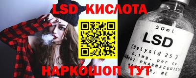 марки lsd Севастополь