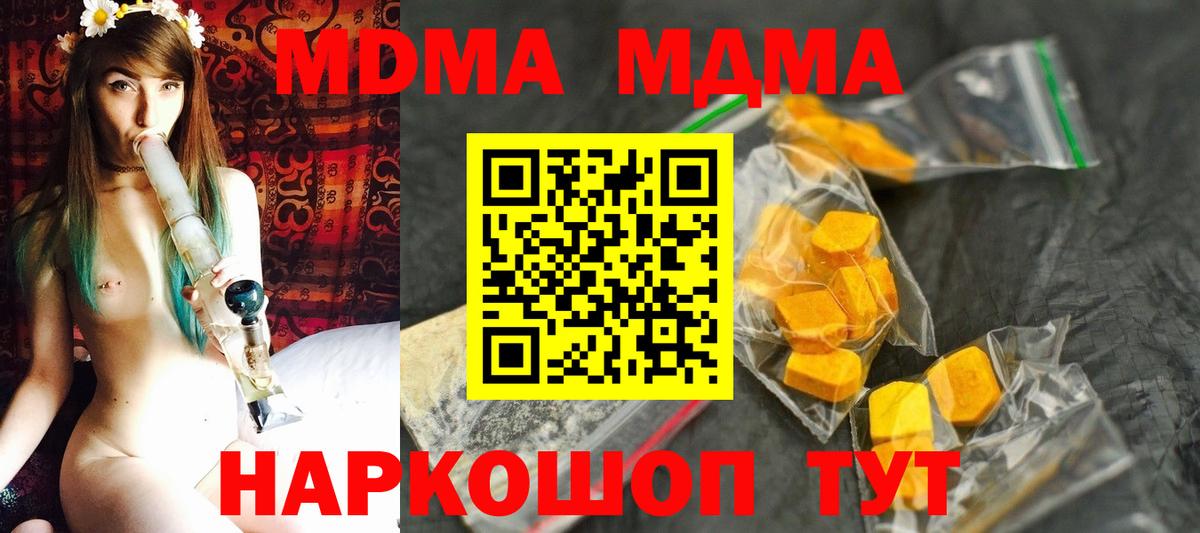 MDMA crystal  MDMA  Новый Уренгой  МДМА Molly  Вход с VPN 