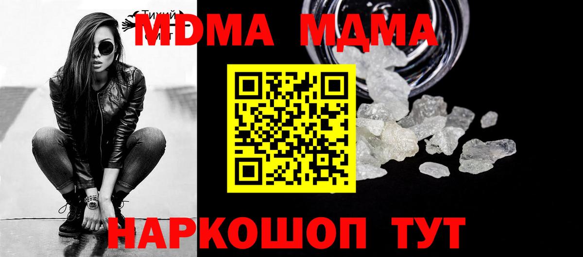 МДМА Molly Новый Уренгой