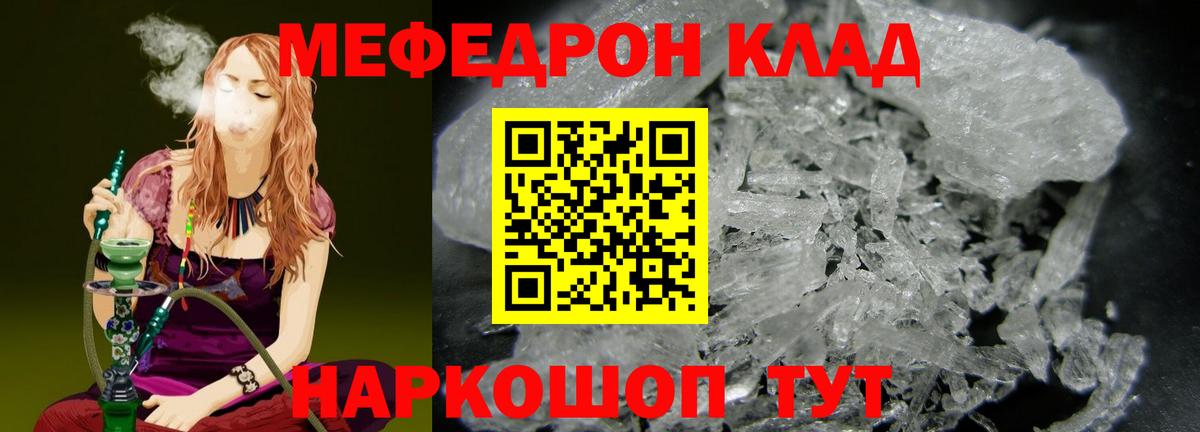 МЕФ  Новый Уренгой