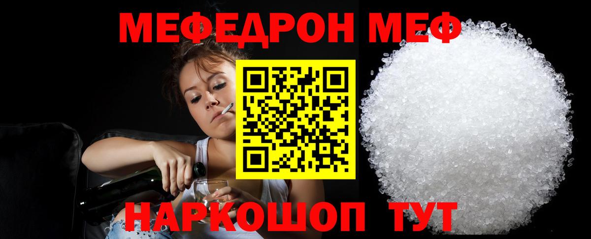 Новый Уренгой  Меф mephedrone  Мефедрон  Вход с VPN 