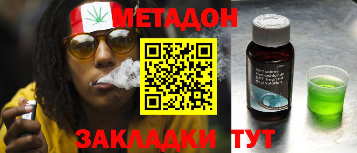 МЕТАДОН белоснежный Новый Уренгой
