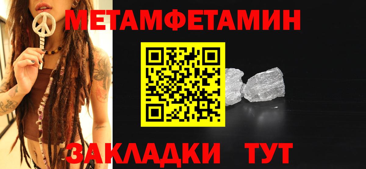 Метамфетамин винт  Вход с VPN  Новый Уренгой 