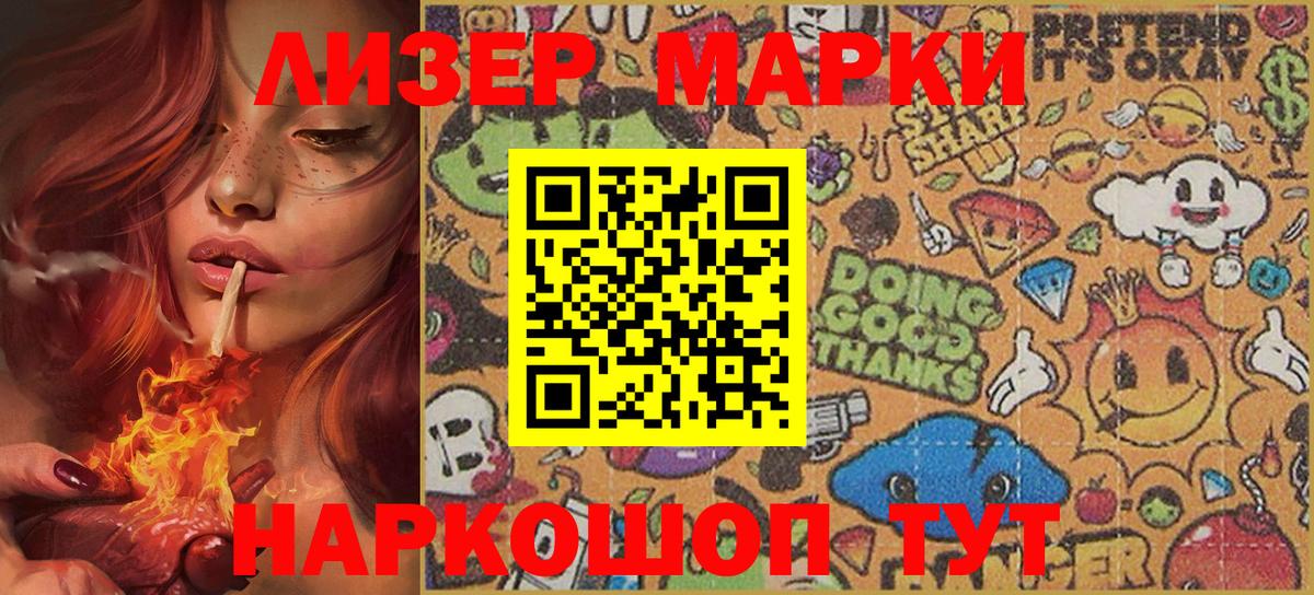 Новый Уренгой  Марки 25I-NBOMe 1,8мг  как найти закладки  Вход с VPN 