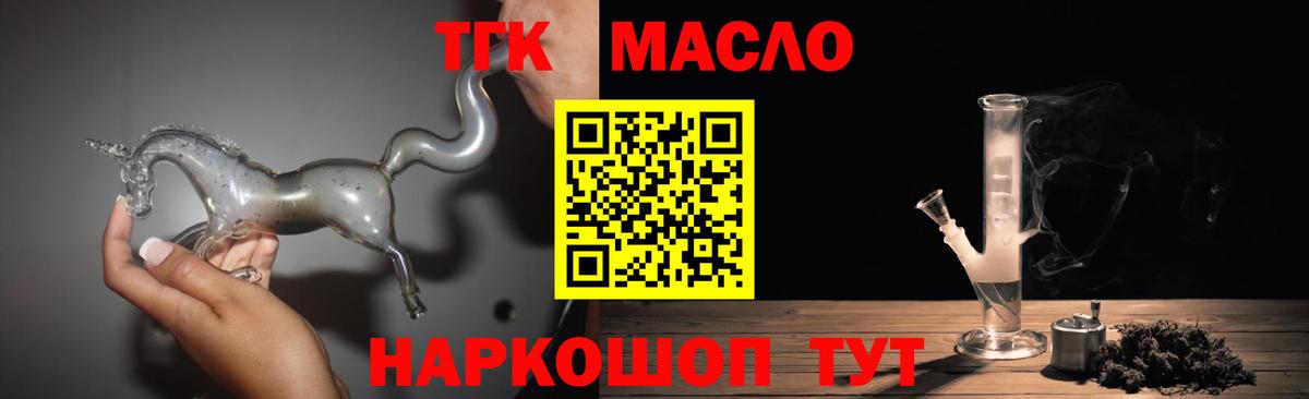 наркошоп  Вход с VPN  Дистиллят ТГК вейп с тгк  Новый Уренгой  Дистиллят ТГК вейп с тгк 