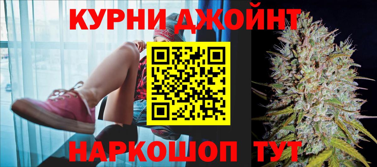 Бошки Шишки конопля  Бошки Шишки VHQ  Марихуана Bruce Banner  Вход с VPN  Новый Уренгой  Шишки марихуана гибрид 
